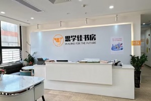 武汉思学佳教育